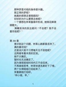 男女主死对头商业联姻的小说_几对商界联姻，利益背后暗藏真情！