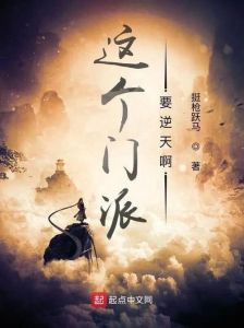 苟在魔门当人材txt_吕阳获系统，凌霄择阴阳路