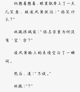 仙道第一小白脸by一十四洲全文免费阅读_时间错位下的悲鸣与成长