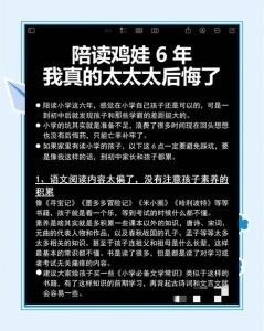 西地那非陪读妈妈小说最新章节列表_两位妈妈应对青春期教育挑战，焦虑与困惑交织，探讨坦诚性别教育的重要性