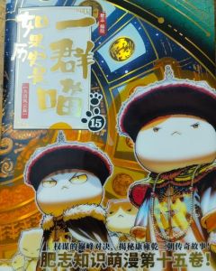 拒绝内卷后我咸鱼了笔趣阁_笔趣阁里的咸鱼生活，找回内心平静