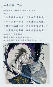 仙工开物笔趣阁无弹窗_宁家机关术衰微，少族长玉印觉醒复兴仙工之术