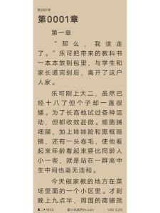 和乐可一样的文小说_高干禁忌小说探索人性原始冲动