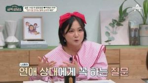 朴娜莱娜莱吧规则引争议，涉嫌霸凌形象受损