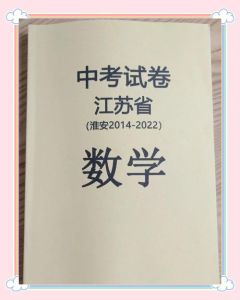 考编历年真题试卷_小学直观中学抽象促学习，评价调整环境需良好，教师专业尊重守规范，关注发展提升助成长