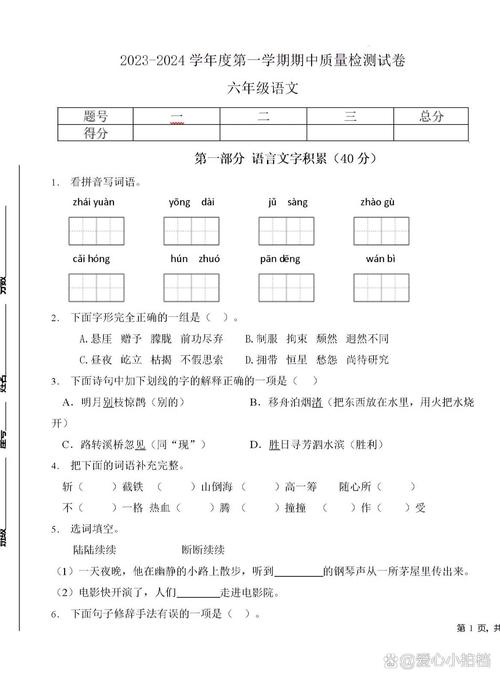 六年级上册语文期中试卷人教版_六年级语文期中难，城乡分数差，考察综合能力，建议选正版教辅