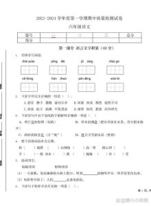 六年级上册语文期中试卷人教版_六年级语文期中难，城乡分数差，考察综合能力，建议选正版教辅