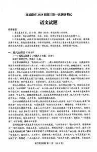 语文高考真题试卷_探讨生命成长与智慧传承的隐喻哲学