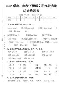 每年期末试卷在哪里可以查到_期末试卷多渠道查找，复习要系统，模拟分析勤练习
