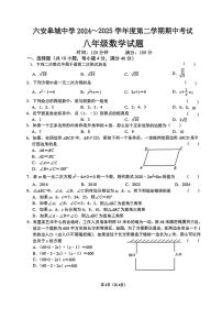 八年级数学试卷真题免费_八年级数学试卷怎么科学利用？教师学生必看！