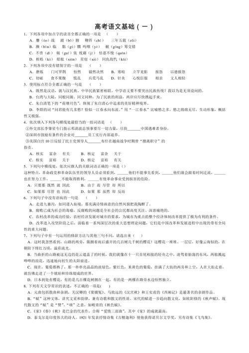 高考语文历年真题_古树智慧抗战文艺与家国情怀