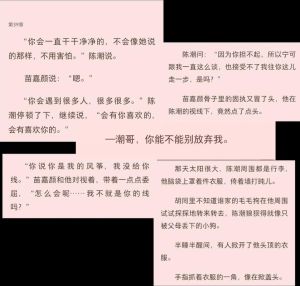 还潮by不问三九笔趣阁_都市少年成长记，寻找心灵救赎之旅