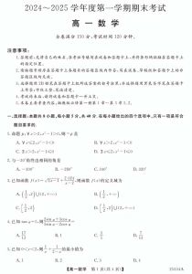 高一试卷电子版_高质量复习资料助你成功