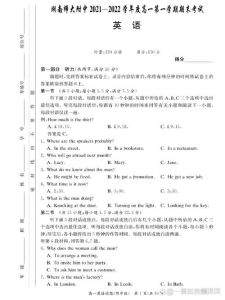高一上册期末试卷_高中数学函数三角函数物理生物试卷解题关键解析