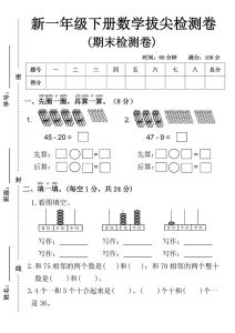 学校期末试卷在哪查看_官网找试卷，班主任管手机，真题先分析技巧再复习