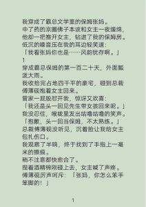 情锁先婚后爱1v1笔趣阁_女主先婚后爱，男主暗恋女视角小说