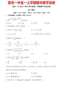 高一期中数学试卷_高一数学期中成绩不理想？别灰心，调整方法迎成长！