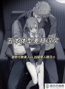 急不可待(糙汉)笔趣阁txt_糙汉文字显真情，网络文学需守护