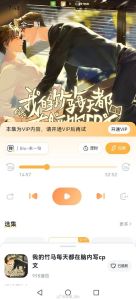 免费听广播剧软件全免费无会员_免费听广播剧！叮咚蜻蜓企鹅等去广告FM，无需登录，纯净收听