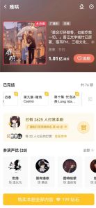 原耽广播剧在哪个软件可以免费听_免费听原耽广播剧，喜马拉雅哇塞FM听番FM漫播等多平台任你选！