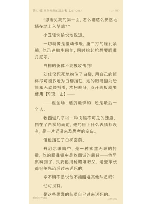 丹尼尔在惊封广播剧第几集出现_惊封剧神秘战神,守护少爷木柯,CP互动引热议_广播剧资源 - 小白资源网