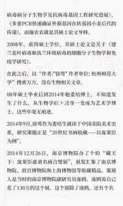 徐莺冒充庞莱臣后人败诉改判外孙女，再称乃赵匡胤后人