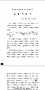 张昊唯起诉朋友造谣，获赔5万毛某某道歉