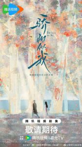 《骄阳似我》，错位相遇，爱让彼此变得更好
