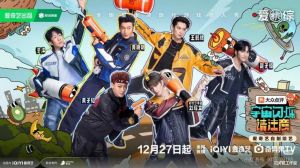 黄晓明新综艺首播，星二代邵子恒争议多，王鹤棣刘耀文受欢迎