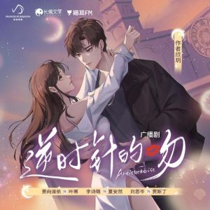 李诗萌广播剧作品_李诗萌配音太绝！《怦然为你》角色甜又韧，广播剧改编获赞