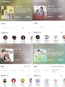各种男女言情广播剧资源_情感故事好伴侣，通勤睡前沉浸听