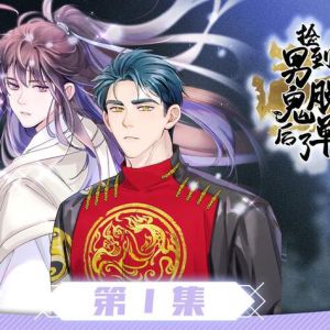 捡到男鬼后脱单了广播剧_捡到男鬼阿川，CP感强，林晓情感纠葛，有声漫画沉浸体验