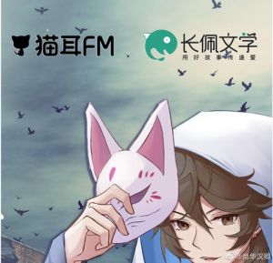 逢灯有广播剧吗_期待与挑战并存，声音演绎将带来新体验