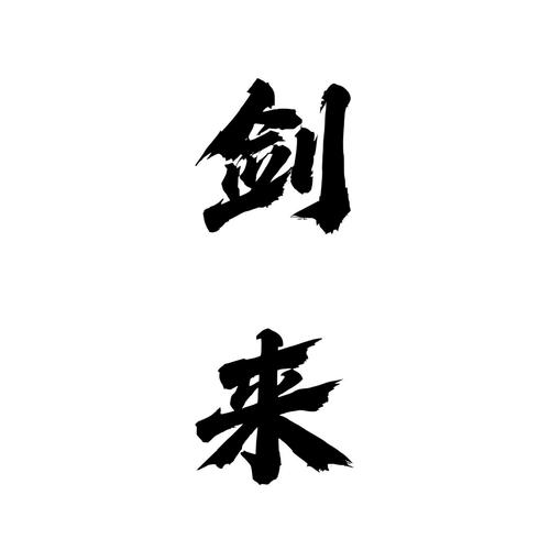 剑来mp3打包下载_剑来有声小说MP3下载，通勤独处沉浸江湖！