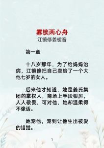 主角叫江舟的穿越小说_见证与改变时代命运