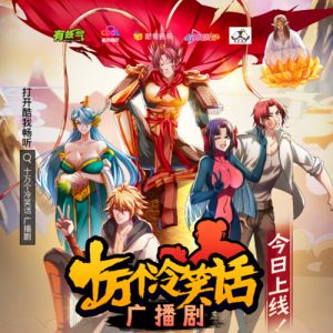 四个字母广播剧高能_短小精悍，内涵丰富，娱乐与哲理并存