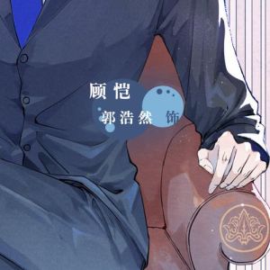 总裁派我来捧哏广播剧_寻找逗乐总裁的相声广播剧，捧哏艺术妙趣横生！