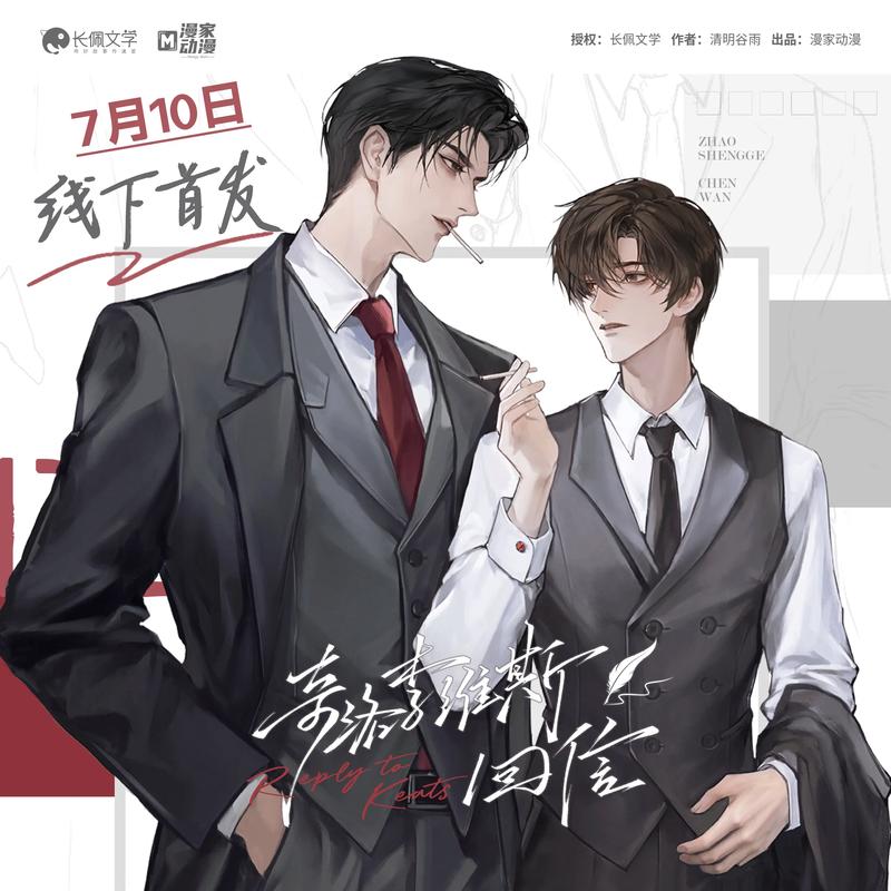 现在哪里还能听广播剧 双男主_数字音频时代，双男主广播剧受宠，魑鬼走错路吞海奇洛李维斯回信等各有特色，宝藏剧集等你发掘！
