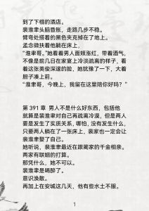 深夜掌声无删减txt_真真假假，需理性辨别