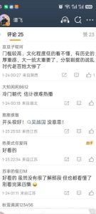 《太平年》首播争议大，血腥画面挑战底线，历史还原引讨论
