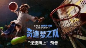 库里监制动画片《奇迹梦之队》，小山羊威尔带球队逆袭，2026年3月14日上映