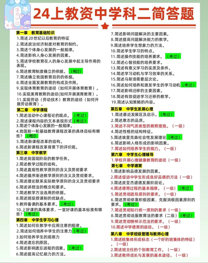 简答题by笔趣阁最新章节内容_网络文学题材多,笔趣阁带你品人生百态_小说资源 - 小白资源网