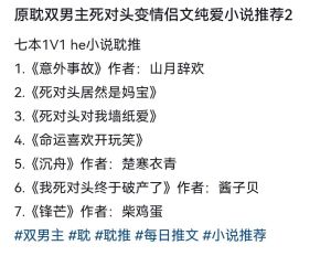 黑市拍卖死对头买了我小说双男_耽美作者穿成总裁买下男二，被另一位男主照顾暧昧