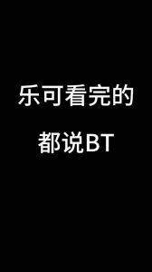 如何评价乐可小说_文学价值与道德边界何去何从？