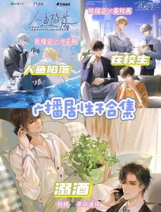 abo生子广播剧有哪些_穿越甜蜜纯爱，听CV演绎虚构慰藉