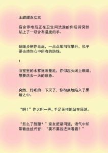 偷听小说by桃因_权势爱恨纠缠，命运何去何从？