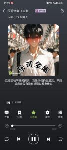 花间广播剧在线入口_免费花间广播剧，悲情爱情人生百态，古典诗词花木随笔，喜马拉雅免费收听