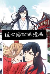 拜狐仙师傅是哪一部小说里面_信仰因果，奇幻探秘