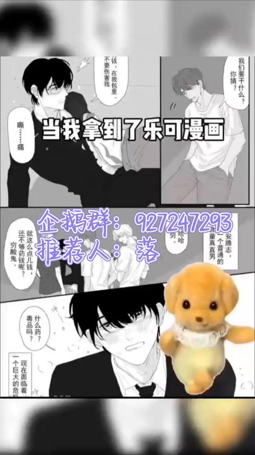 乐可校外篇+番外无删减漫画_《乐可》写实塑造角色,探讨创伤与生存,影视改编细腻呈现边缘图景_小说资源 - 小白资源网
