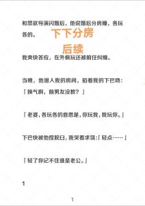 下厨房全文免费_章鱼王囚禁人鱼，机甲新时代，时光碎片，命运重生